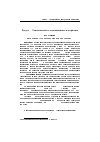 Научная статья на тему 'Квантовый алгоритм компоновки схем эВ'