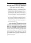 Научная статья на тему 'Квантовый механизм образования нанокластеров в поверхностном слое металла с цепочкой микротрещин в условиях кавитационного режима звукокапиллярного эффекта'