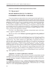 Научная статья на тему 'КВАНТОВЫЙ ПОДХОД Д. ЧАЛМЕРСА К РЕШЕНИЮ ПРОБЛЕМЫ СОЗНАНИЯ'