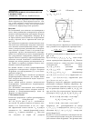 Научная статья на тему 'Квази Ф-функция для сфероконусов с поворотами'