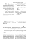 Научная статья на тему 'Квази-монархии (немонархические монархии) как особая форма правления'