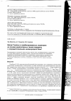 Научная статья на тему 'Квази-т-волны в комбинированных структурах на основе нерегулярных линий передачи с сосредоточенными неоднородностями'