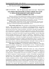 Научная статья на тему 'Квазімікроекономічні кооперативні системи та проблеми концентрації і централізації кооперативних систем'