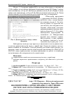 Научная статья на тему 'Квазінеперервна апроксимація статистичних систем з багаточастинковою взаємодією'