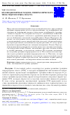 Научная статья на тему 'Квазиодномерная модель гиперболического типа гидроразрыва пласта'