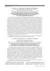 Научная статья на тему 'Квазиоптимальный алгоритм распознавания радиолокационных объектов с последовательным уточнением информации о классе объекта и о продолжении наблюдения'