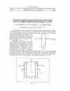 Научная статья на тему 'Квазистационарный прогрев пластины при наличии дополнительных стенок'