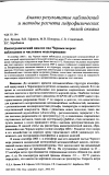 Научная статья на тему 'Квазитропическнй циклон над чёрным морем: наблюдение и численное моделирование'