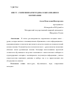 Научная статья на тему 'КВЕСТ - СОВРЕМЕННАЯ МЕТОДИКА В ОБРАЗОВАНИИ И ВОСПИТАНИИ'