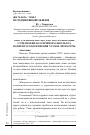 Научная статья на тему 'КВЕСТ-ТЕХНОЛОГИИ КАК СРЕДСТВО АКТИВИЗАЦИИ СТУДЕНТОВ ФИЛОЛОГИЧЕСКОГО ФАКУЛЬТЕТА ВО ВРЕМЯ УРОКОВ ИЗУЧЕНИЯ РУССКОЙ ЛИТЕРАТУРЫ'