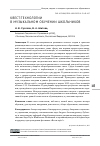 Научная статья на тему 'КВЕСТ-ТЕХНОЛОГИИ В МУЗЫКАЛЬНОМ ОБУЧЕНИИ ШКОЛЬНИКОВ'