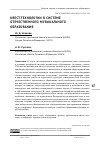 Научная статья на тему 'КВЕСТ-ТЕХНОЛОГИИ В СИСТЕМЕ ОТЕЧЕСТВЕННОГО МУЗЫКАЛЬНОГО ОБРАЗОВАНИЯ'