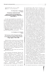 Научная статья на тему 'Квопросу о финансовой деятельности мусульманских объединений Среднего Поволжья. 1940-1980 гг'