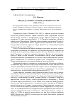 Научная статья на тему 'Квжд в дальневосточной политике России (1906-1914 гг. )'