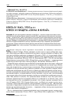 Научная статья на тему 'Кяхта в 1840-1930-х гг. : блеск и нищета «Окна в Китай»'