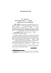 Научная статья на тему '«Кяхтинский трактат 21 октября 1727 г. »: проблемы текста и датировки'