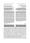 Научная статья на тему 'Кяхтинское градоначальство - особый административный проект преобразования Забайкальского трансграничья (вторая половина XIX В. )'