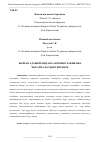 Научная статья на тему 'КЫРГЫЗ АДАБИЯТЫНДАГЫ АВТОБИОГРАФИЯЛЫК ЧЫГАРМАЛАРДЫН ГЕНЕЗИСИ'