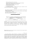 Научная статья на тему 'Кыргызско-российские отношения: фактор трудовой миграции'