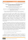 Научная статья на тему 'КЫРГЫЗСТАН И РОССИЯ В XXI В. В СВЕТЕ ОБНОВЛЕННЫХ ВНЕШНЕПОЛИТИЧЕСКИХ КОНЦЕПЦИЙ'