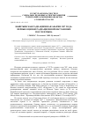 Научная статья на тему 'Кыштымская радиационная авария 1957 года: первые оценки радиационной обстановки после взрыва'