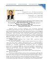 Научная статья на тему 'КЫТАЙДЫН БОРБОРДУК АЗИЯГА БАГЫТТАЛГАН «ГАРМОНИЯЛУУ ДҮЙНӨ ТЕОРИЯСЫ» ЖАНА “БИР АЛКАКТЫН БИР ЖОЛУ” САЯСАТЫ'