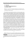 Научная статья на тему 'Л. А. Мей в редакции журнала "Русское слово"'