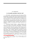 Научная статья на тему 'Л. А. Спиридонова. М. Горький в жизни и творчестве'