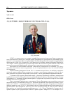 Научная статья на тему 'Л. Д. Долгушин - воин, гляциолог, исследователь Урала'
