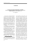 Научная статья на тему 'Л. Г. Протасов. Люди Учредительного собрания: портрет в интерьере эпохи. М. : Российская политическая энциклопедия (РОССПЭН), 2008. 463 с, ил'