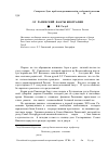 Научная статья на тему 'Л. Г. Раменский: факты биографии'