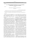 Научная статья на тему 'Л. М. Леонов в творческом диалоге с Ф. М. Достоевским («Пирамида» и «Братья Карамазовы»)'