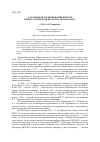 Научная статья на тему 'Л. Н. Ефремов: политический портрет первого секретаря Курского обкома КПСС'