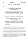 Научная статья на тему 'Л. Н. Толстой и китайская интеллигенция в конце XIX - начале XX вв'