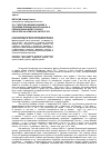 Научная статья на тему 'Л. Н. Толстой и Михаил Нуайме. К проблеме влияния философских и религиозных идей русского писателя на арабскую литературу'