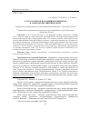 Научная статья на тему 'Л. Н. Толстой как народный просветитель и учитель крестьянских детей'