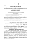 Научная статья на тему 'Л. Н. Толстой: сошествие в ад (этическая символика ада в творчестве Толстого)'