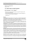 Научная статья на тему 'Л.С. Выготский: история будущего'