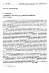 Научная статья на тему 'Л. Шестов и В. Набоков: возможные сближения (роман «Лолита»)'