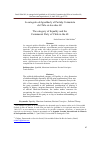 Научная статья на тему 'LA CATEGORíA DE IGUALDAD Y EL PARTIDO COMUNISTA DE CHILE EN LOS AñOS 60'