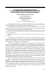 Научная статья на тему 'La crise financiere internationale et la gouvernance economique et politique: quels enjeux pour les pays maghrebins?'