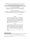 Научная статья на тему 'LA ESCRITURA DE LA REALIDAD. UN ANáLISIS DE LA TAREA EDITORIAL Y DEL TRABAJO INTELECTUAL DEL ANARQUISMO ARGENTINO ENTRE LOS AñOS ’30 Y EL PERONISMO'