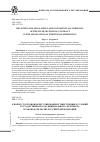 Научная статья на тему 'La questione della regolamentazione giuridica degli elementi essenziali di un contratto pubblico nella legislazione della Federazione Russa'