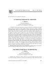 Научная статья на тему 'LA TRADITION FRANçAISE DE L’ARBITRAGE'