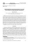 Научная статья на тему 'Labor migration flows from Vietnam to Thailand in the context of ASEAN regional integration'