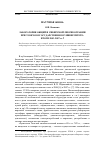 Научная статья на тему 'Лаборатория общей и сибирской лексикографии при Томском государственном университете: итоги 2003-2007 гг'