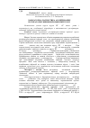 Научная статья на тему 'Лабораторна діагностика асоційованих респіраторно-кишкових інфекцій телят'