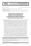 Научная статья на тему 'Лабораторні й інструментальні критерії оцінки персистенції первинного гіперпаратиреозу протягом першої доби після операції. Ретроспективна оцінка ризику'