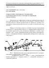 Научная статья на тему 'Лабораторно-полевые исследования картофелекопателя с роторно-пальцевым сепаратором'