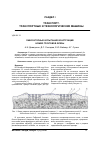 Научная статья на тему 'Лабораторные испытания конструкций ножей грунтовой фрезы'